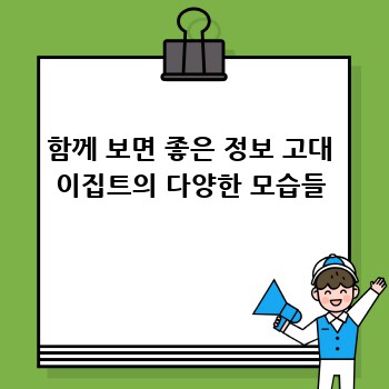 함께 보면 좋은 정보 고대 이집트의 다양한 모습들