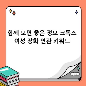 함께 보면 좋은 정보 크록스 여성 장화 연관 키워드